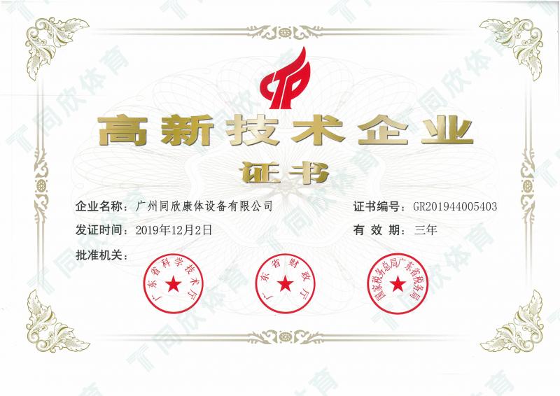 XPJ·(中国区)官方网站