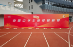 千人同场竞技！XPJ跑道燃动中国中学生田径锦标赛！